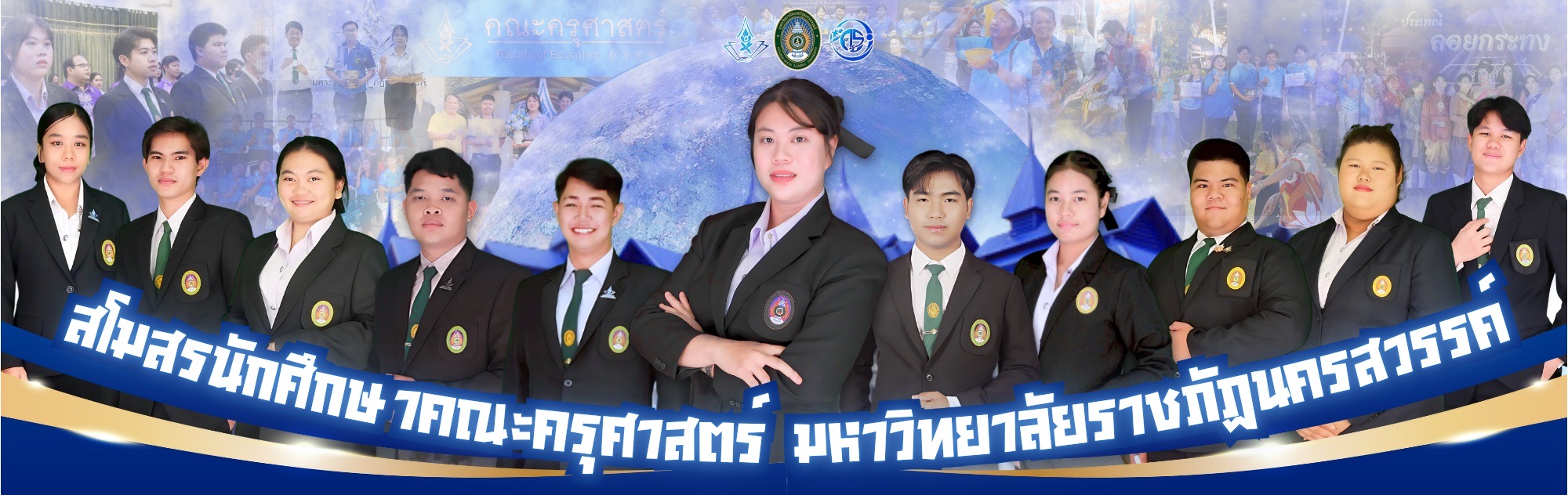 ยินดีตอบรับนักศึกษา ประจำปีการศึกษา 2568